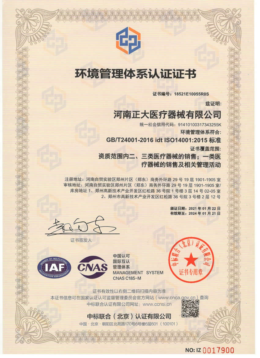 質量管理系統(tǒng)ISO14001認證 質量管理系統(tǒng)ISO14001認證